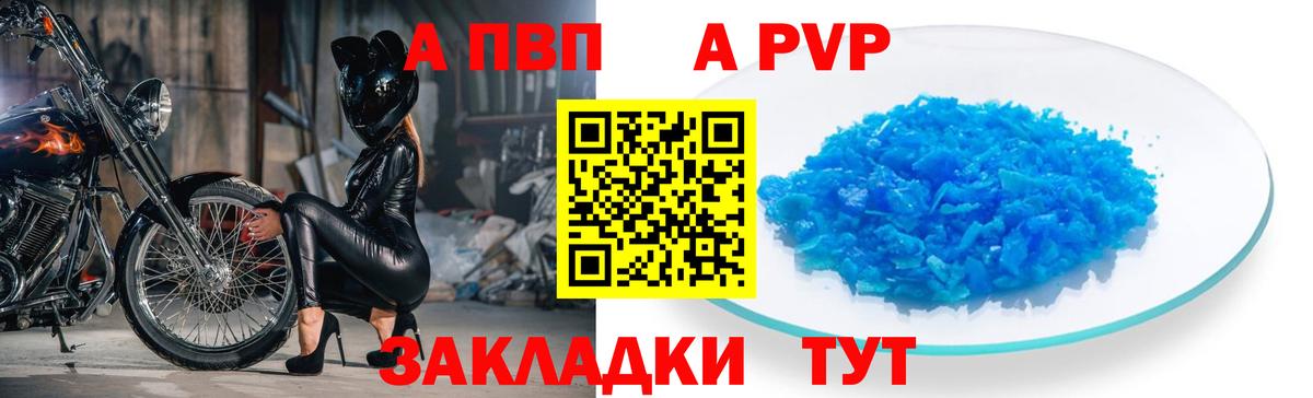 Шатура  А ПВП мука  Вход с VPN  Альфа ПВП мука 