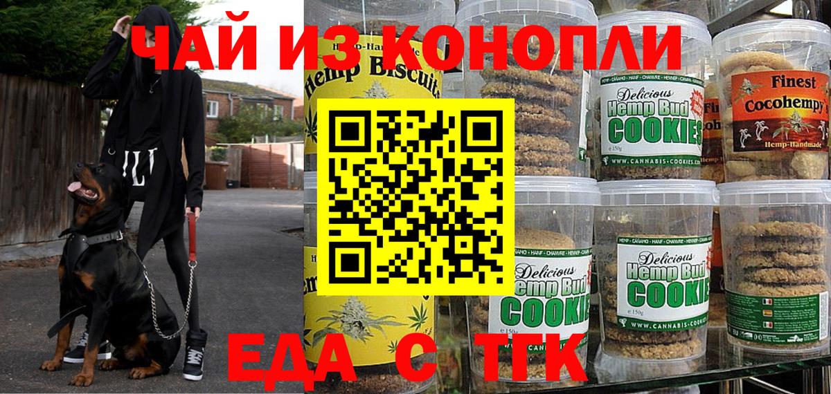 Шатура  Еда ТГК конопля  Вход с VPN 