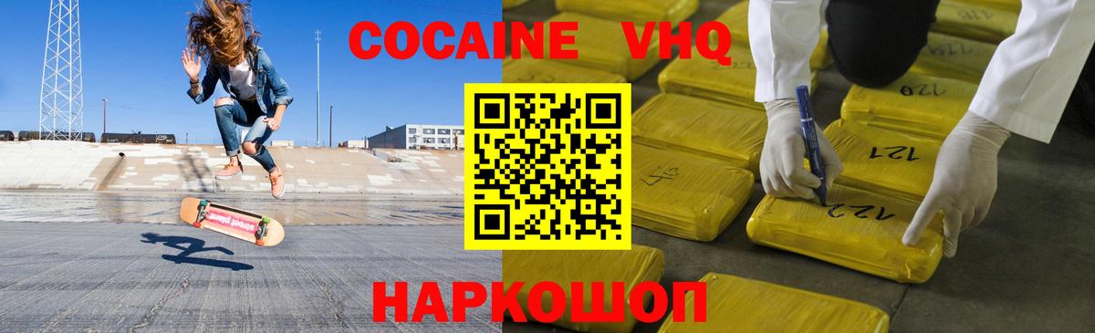 COCAIN  Вход с VPN  Шатура  Cocaine Columbia  купить наркоту  КОКАИН 97% 