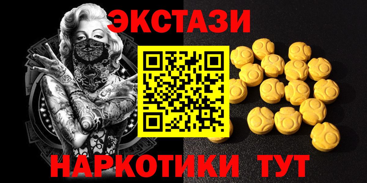 ЭКСТАЗИ Cube  Вход с VPN  Ecstasy  гидра маркетплейс  Экстази таблы  Шатура 