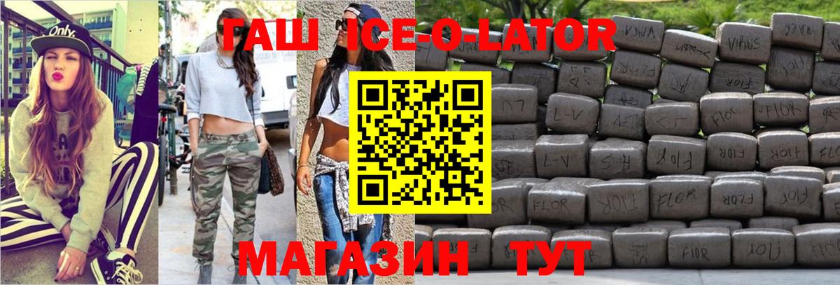 Шатура  ГАШИШ 40% ТГК  Вход с VPN 