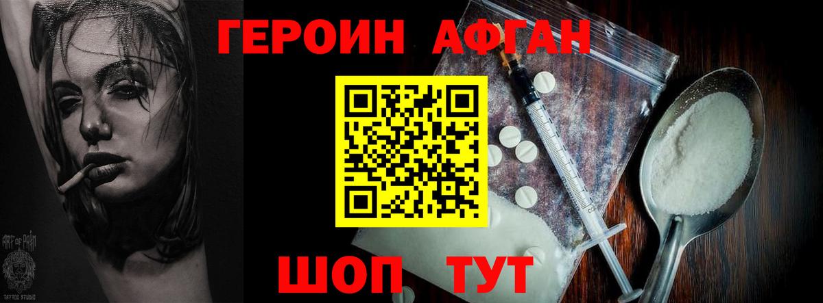 Героин гречка  Вход с VPN  ГЕРОИН  Шатура 