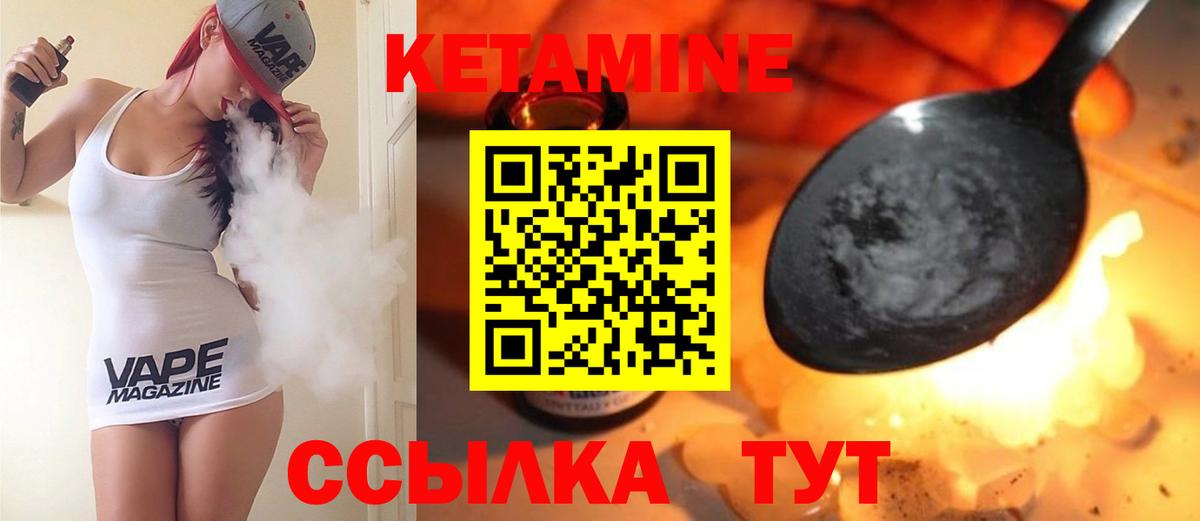 Шатура  Кетамин VHQ  Вход с VPN 