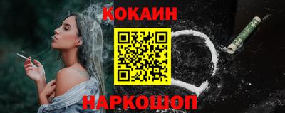 кокаин премиум Ливны