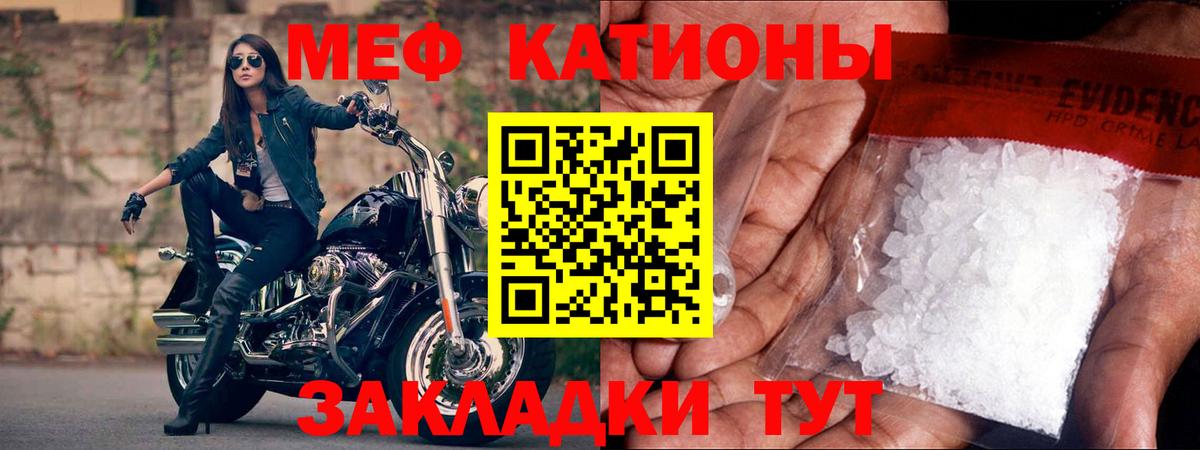 МЕФ 4 MMC  МЕФ  МЯУ-МЯУ  Шатура  МЕФ кристаллы  Вход с VPN 