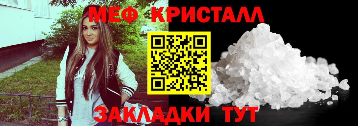 Меф мяу мяу  Шатура