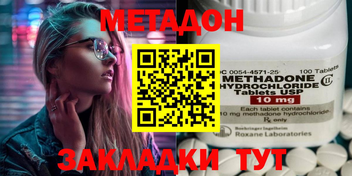 Шатура  Метадон белоснежный  Вход с VPN 