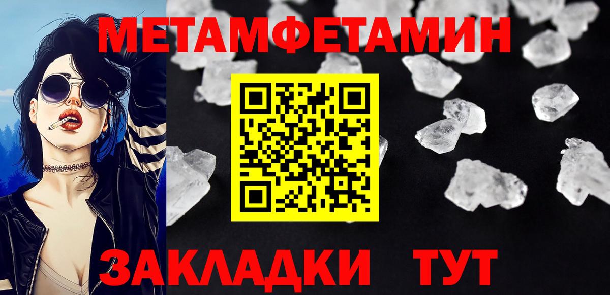 Метамфетамин мет  Метамфетамин мет  Вход с VPN  Шатура 