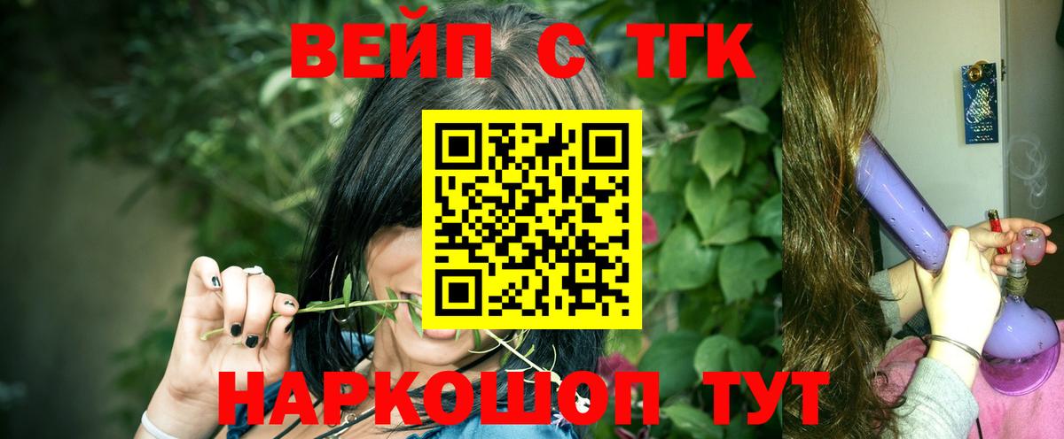 ТГК Wax Шатура